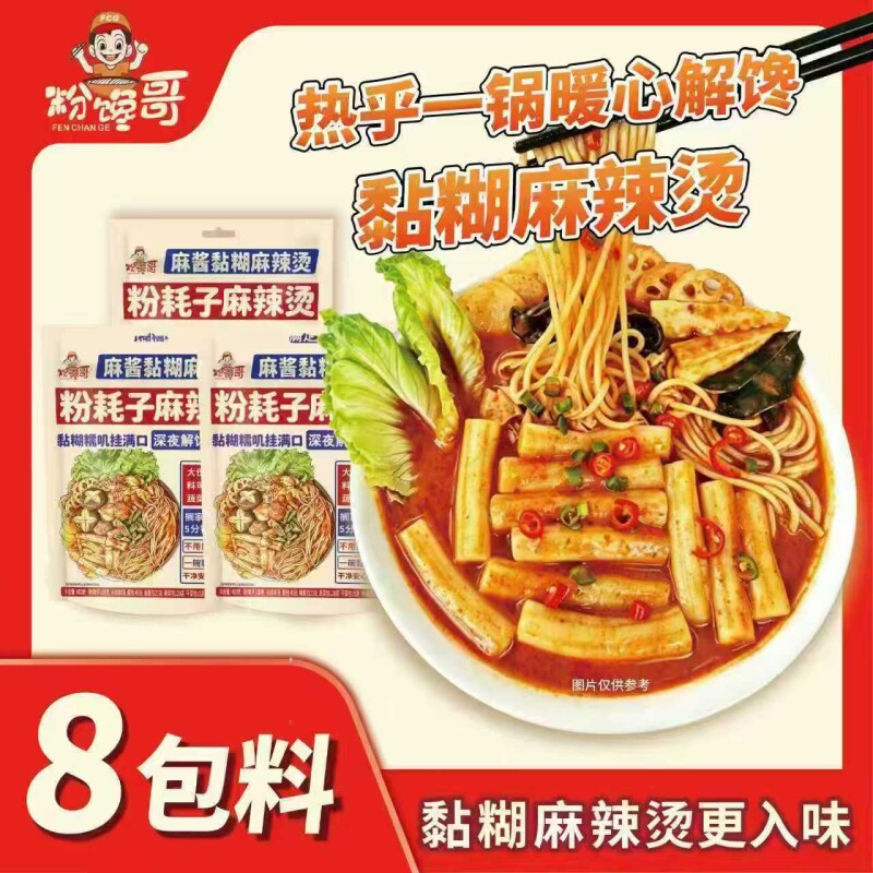 老式黏糊麻辣烫粉耗子米粉双主食图片