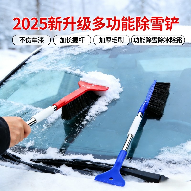 多功能车载除雪铲冰刮车窗除霜铲刮雪板冬季清洁工具扫雪扫帚汽车,汽车用品/电子/清洗/改装,车用除雪铲/除雪工具,淘宝优惠券,粉丝福利购,淘宝优惠卷