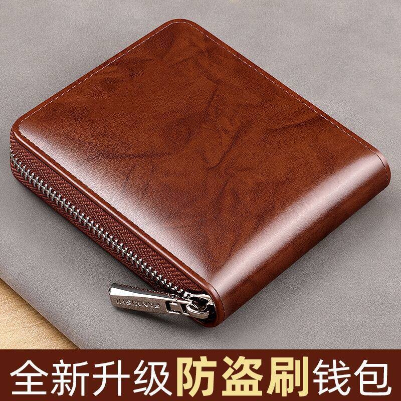 防盗刷零钱卡包真皮皮夹拉链小钱包男女士短款证件精致驾驶证牛皮
