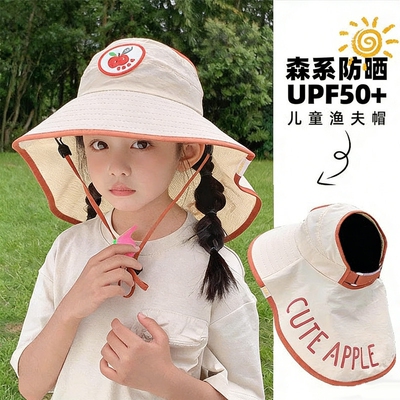 【俞兆林同款】儿童夏季防晒帽