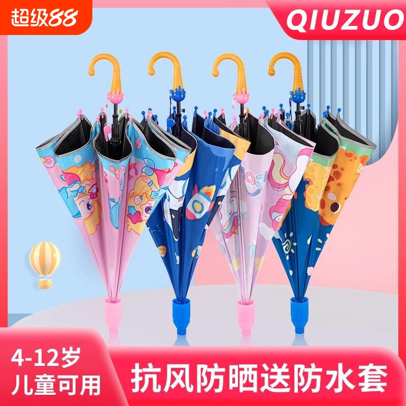 儿童雨伞男孩加大加厚加固女孩学生上学专用防雨防晒两用宝宝伞