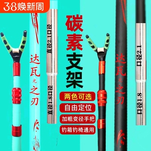达瓦光之刃碳素支架杆炮台支架钓鱼竿架钓椅钓箱台钓功能地插架竿