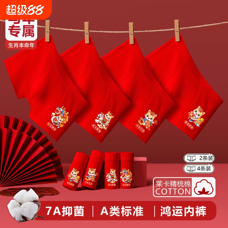 男童红内裤本命年纯棉马年儿童红色短裤男孩男大童12岁青少年裤头
