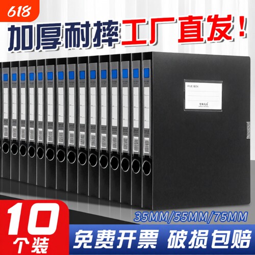 10个装加厚折叠档案盒A4文件盒蓝黑资料文档合同文件夹收纳盒会计凭证人事55mm塑料35mm大容量办公用品发票