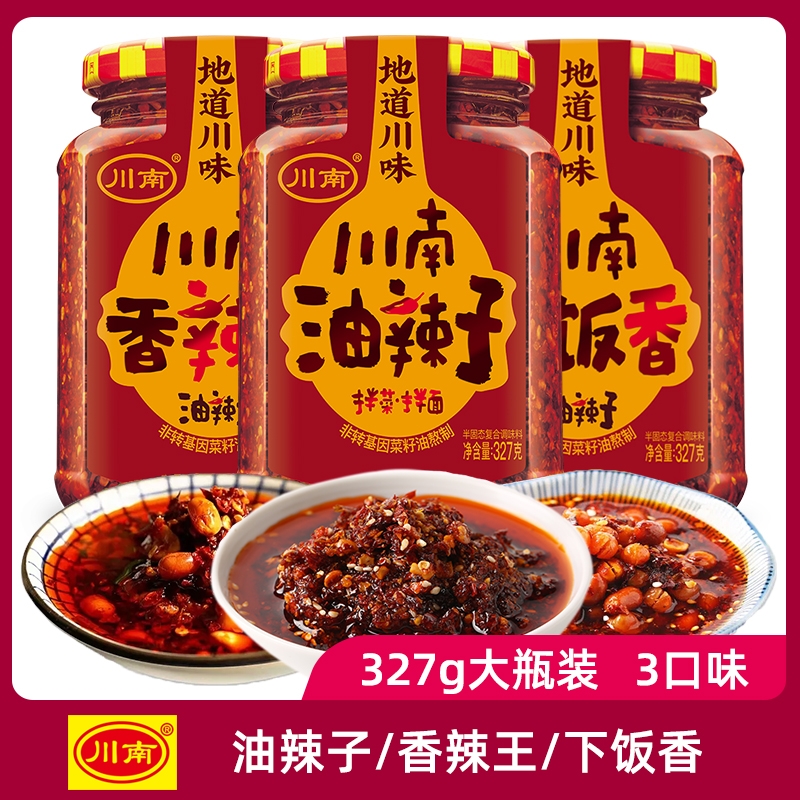 川南油辣子油泼辣子327g香辣王下饭香瓶装四川凉拌菜面条调味蘸料