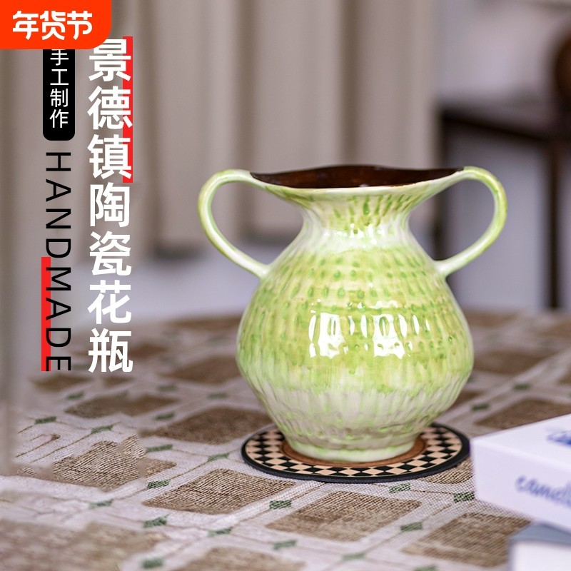 景德镇陶瓷花瓶新款手捏高级感双耳青绿高端民宿酒店台面摆件花器