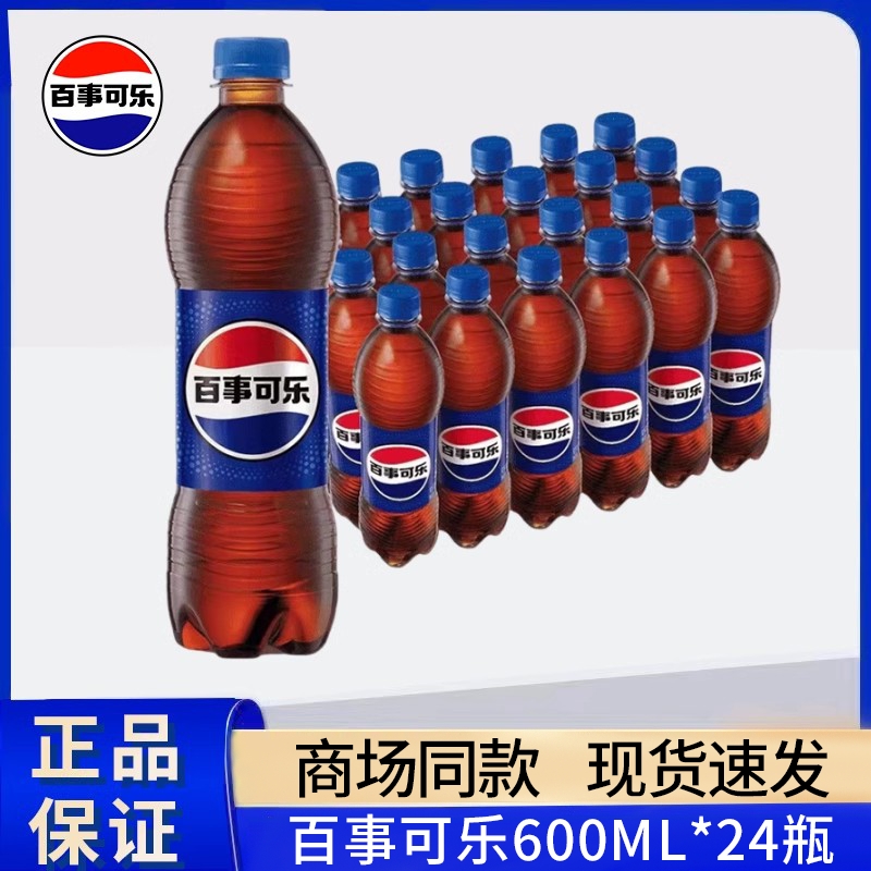 百事可乐600ml整箱|超1000次加购