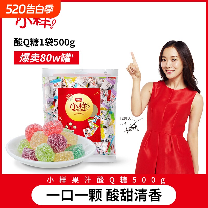小样酸Q糖500g/袋好彩头果汁软糖袋装大包装散装喜糖零食糖果