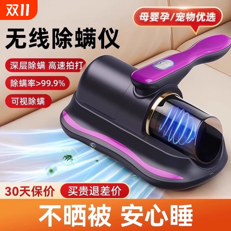 床用除螨虫全自动床上吸尘器家用手持强力去螨无线除螨仪小型家用