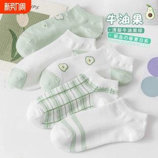 牛油果女生袜子女夏季 短袜卡通船袜绿色可爱日系女袜吸汗短筒 薄款