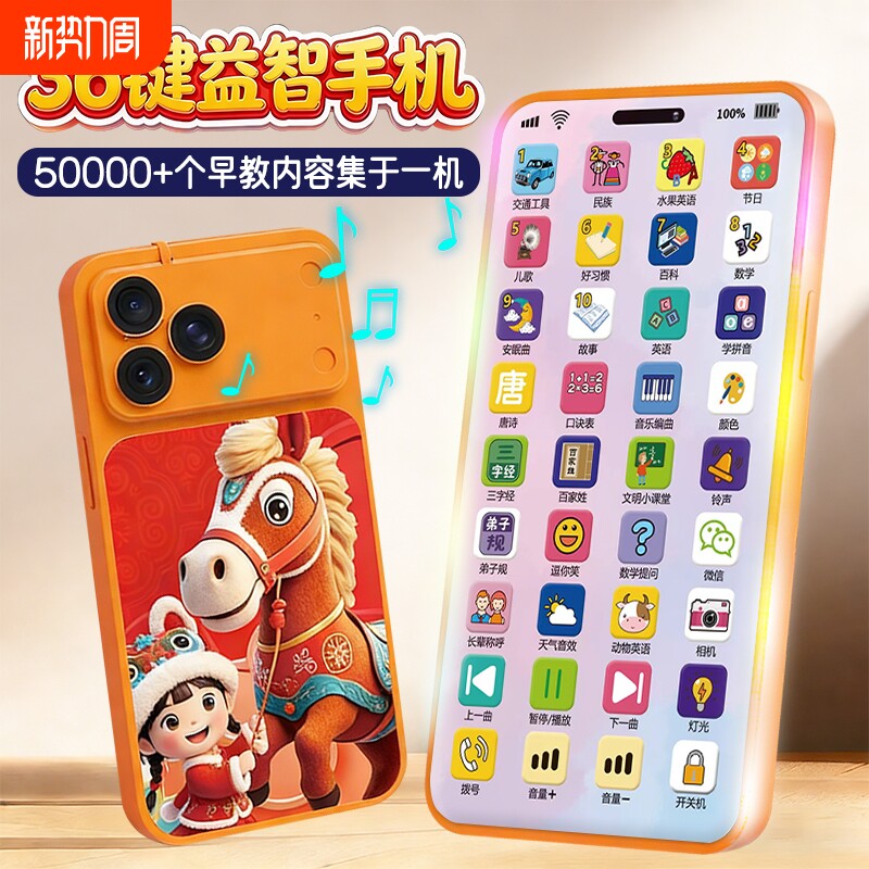 2026新款儿童手机电话玩具早教益智仿真模型婴儿可啃咬可充电音乐