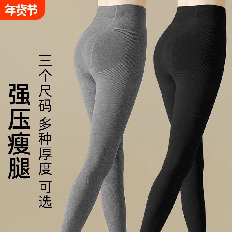显瘦压力灰色打底裤女秋冬季加厚保暖连裤袜提臀不掉档黑色瘦腿袜,女士内衣/男士内衣/家居服,连裤袜/打底袜,淘宝优惠券,粉丝福利购,淘宝优惠卷