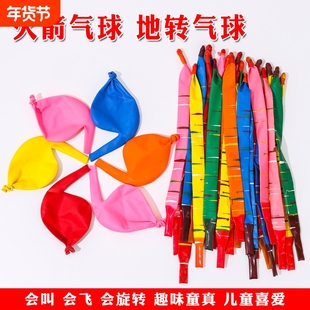 火箭地转气球旋转陀螺充气会转圈会叫会飞的气球儿童玩具小汽球