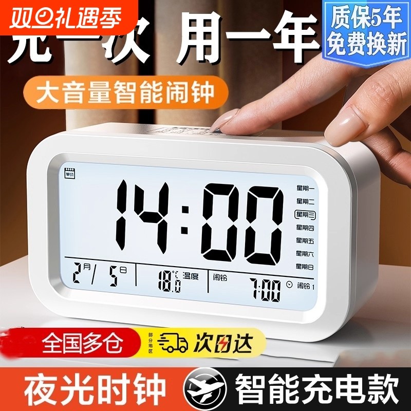 闹钟学生专用起床神器多功能智能电子时钟儿童钟表男女孩强力推荐