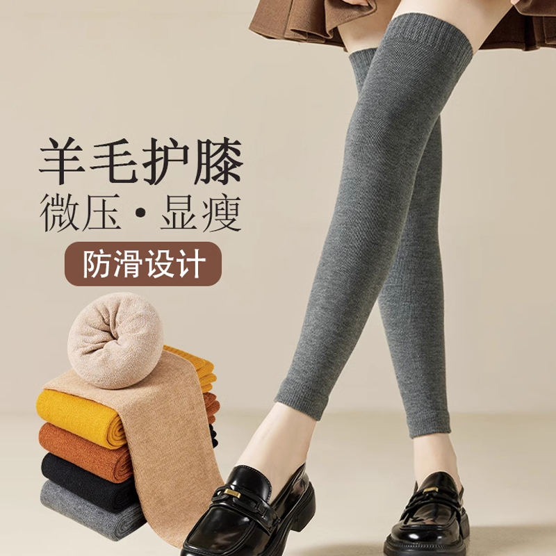 羊绒袜子女秋冬款加厚加绒护膝袜套防滑腿套羊毛过膝袜保暖长筒袜