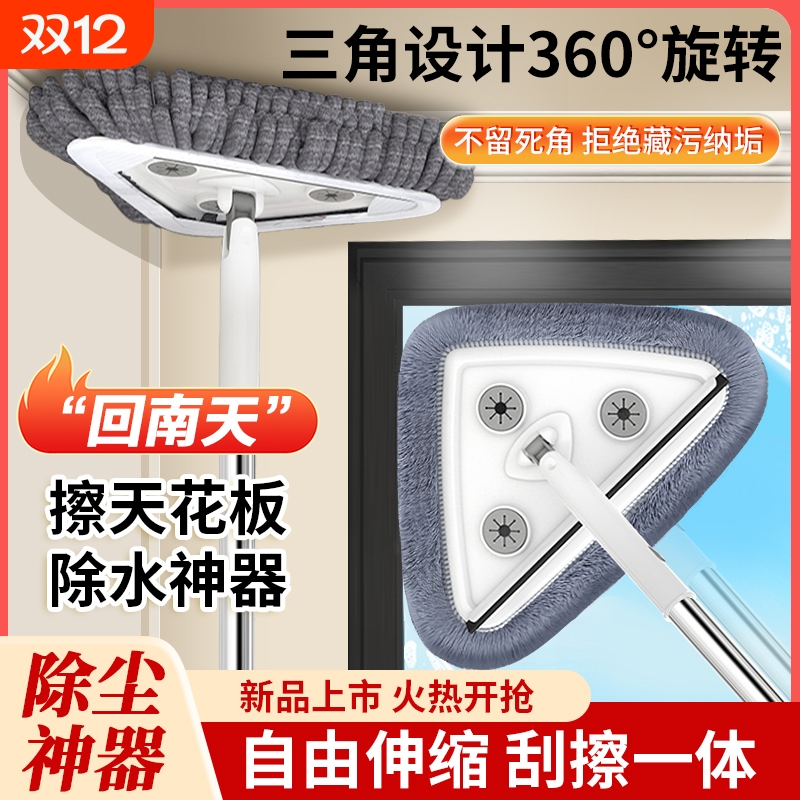 三角拖把擦墙神器可伸缩功能拖把