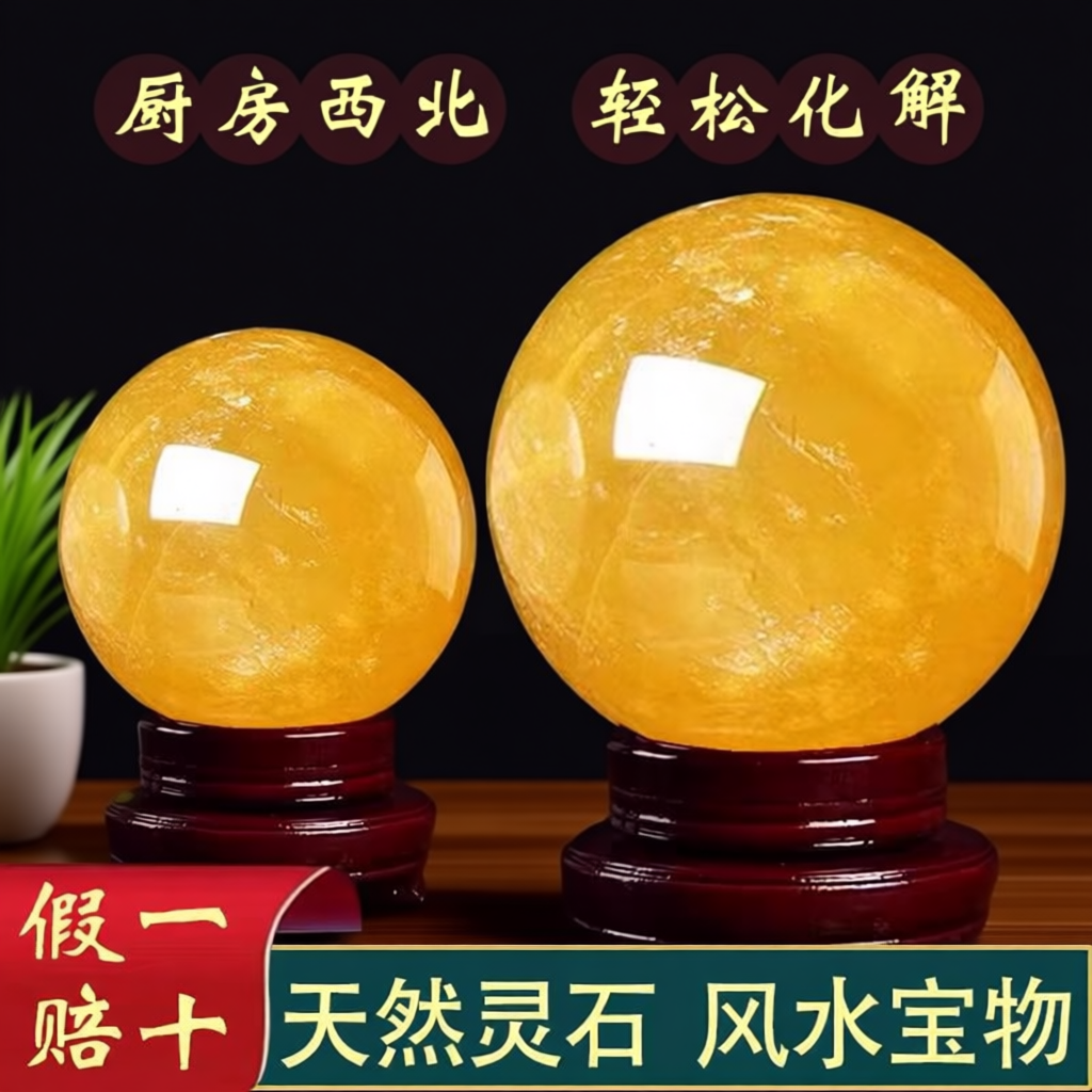 正品天然黄水晶球摆件 黄色原石水晶球聚宝盆 土黄色客厅厨房玄关