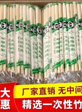 一次性竹筷子100双专用便宜高档外卖家用独立包装卫生筷方便加长