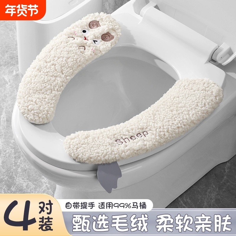 马桶坐垫冬季马桶贴家用粘贴式坐便器套四季通用马桶圈垫子毛绒,家庭/个人清洁工具,马桶套/马桶座圈,淘宝优惠券,粉丝福利购,淘宝优惠卷
