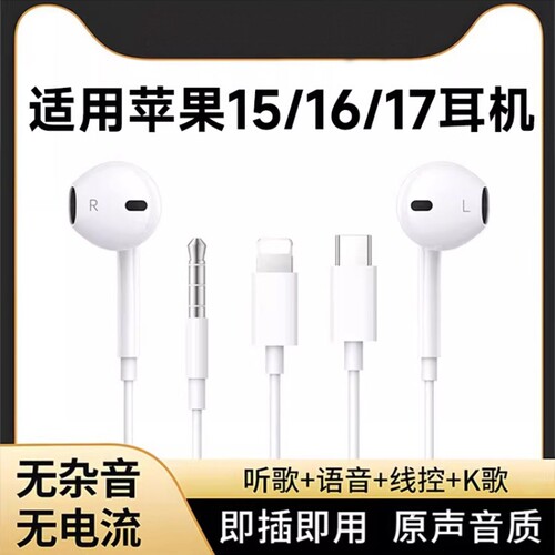 高音质有线耳机适用苹果iphone17带线苹果16Pro手机15typec接口扁