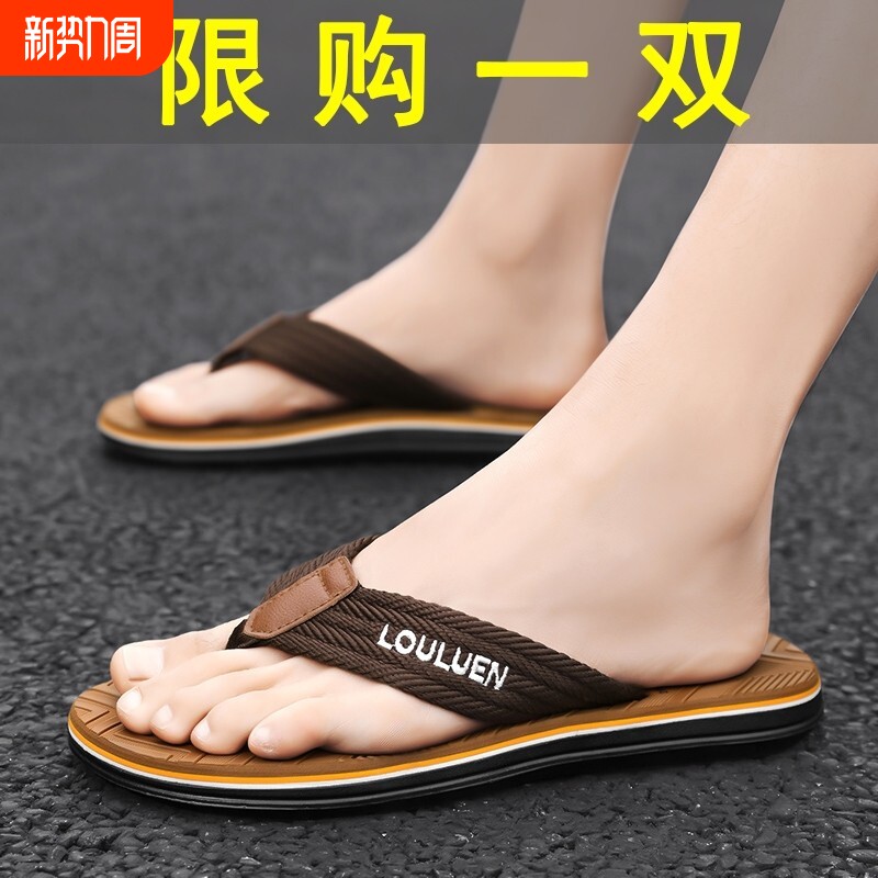男士拖鞋夏季外穿人字拖男防滑夹脚凉拖鞋越南沙滩凉鞋男款耐磨
