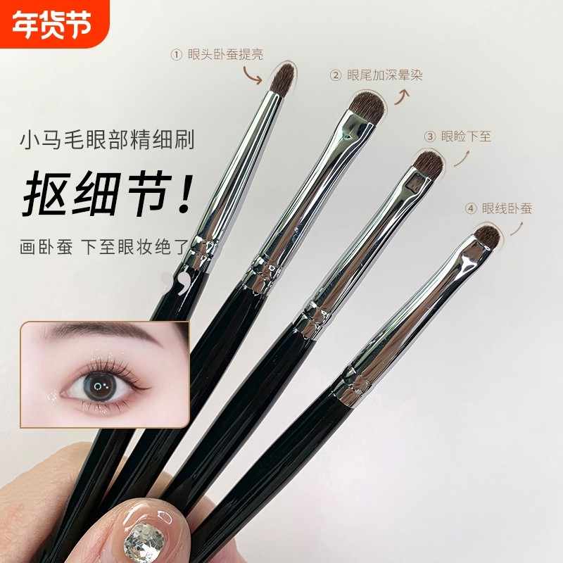 沧州马毛眼影刷套装眼妆细节刷提亮卧蚕刷精细晕染眼部化妆刷下至