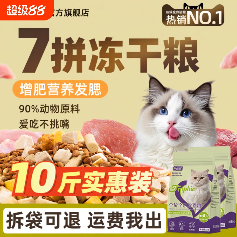 养相思幼猫猫粮2.5斤|千人回购图片