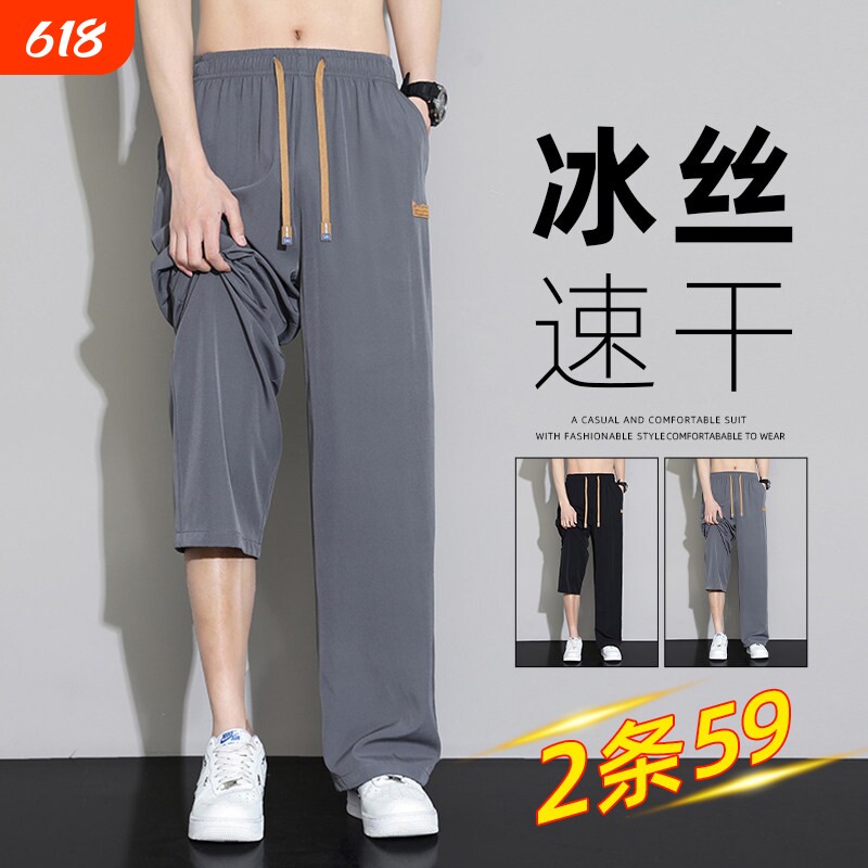 冰丝裤子男士2026夏季薄款休闲长裤宽松直筒运动速干男裤黑色轻薄