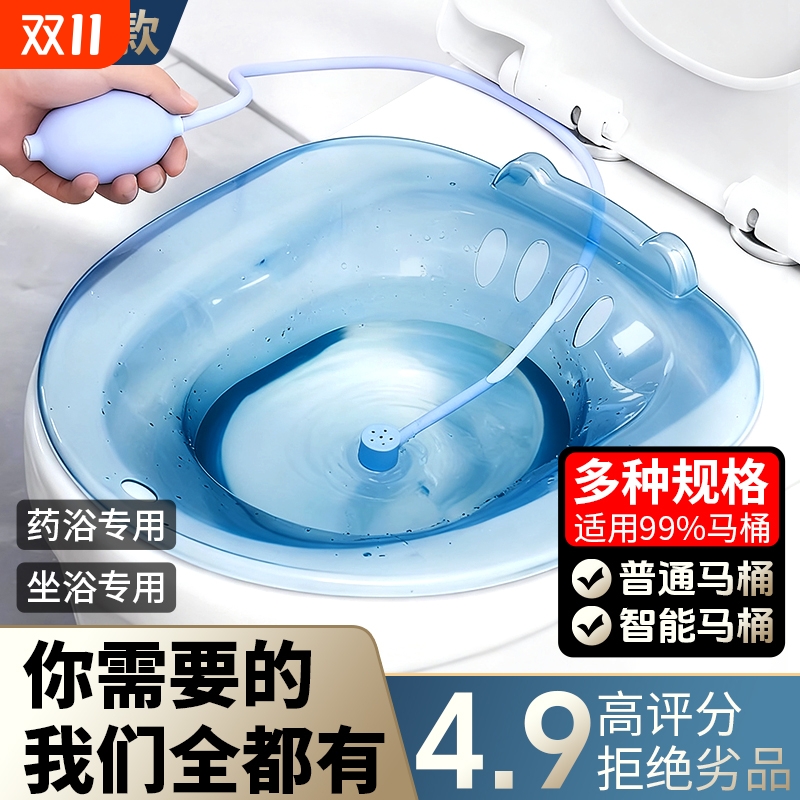 坐浴盆女男痔疮孕妇免蹲女士专用马桶洗屁股的pp产妇神器冲洗熏蒸