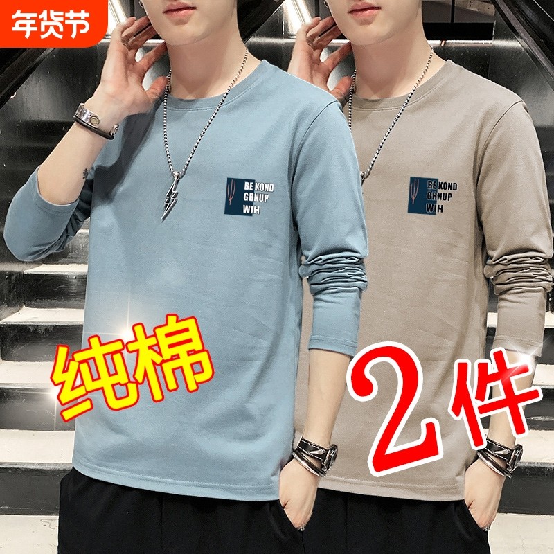 时尚百搭纯棉长袖T恤男黑色宽松春秋款卫衣圆领白色内搭打底衫男