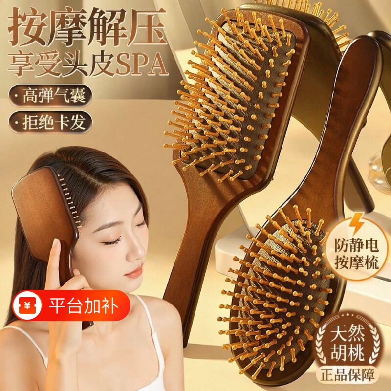 檀木梳子气垫梳按摩梳女士防静电2025新款家用头皮经络顺发梳气囊