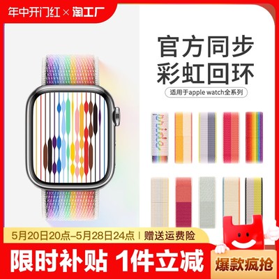 适用AppleWatch表带苹果手表iwatch9尼龙Ultra2液态硅胶7新款8腕带5女情侣4简约S9运动6代透气SE男49mm高级感