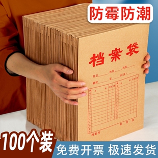 50个a4牛皮纸档案袋存档加厚纸质大容量投标合同档案资料收纳纸袋加宽a4资料袋批发印刷logo文件防潮防霉分类