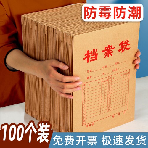 牛皮纸档案袋50个大容量防霉