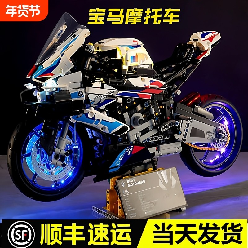 兼容乐高宝马M1000RR摩托车机械组积木大型拼装玩具男孩新年礼