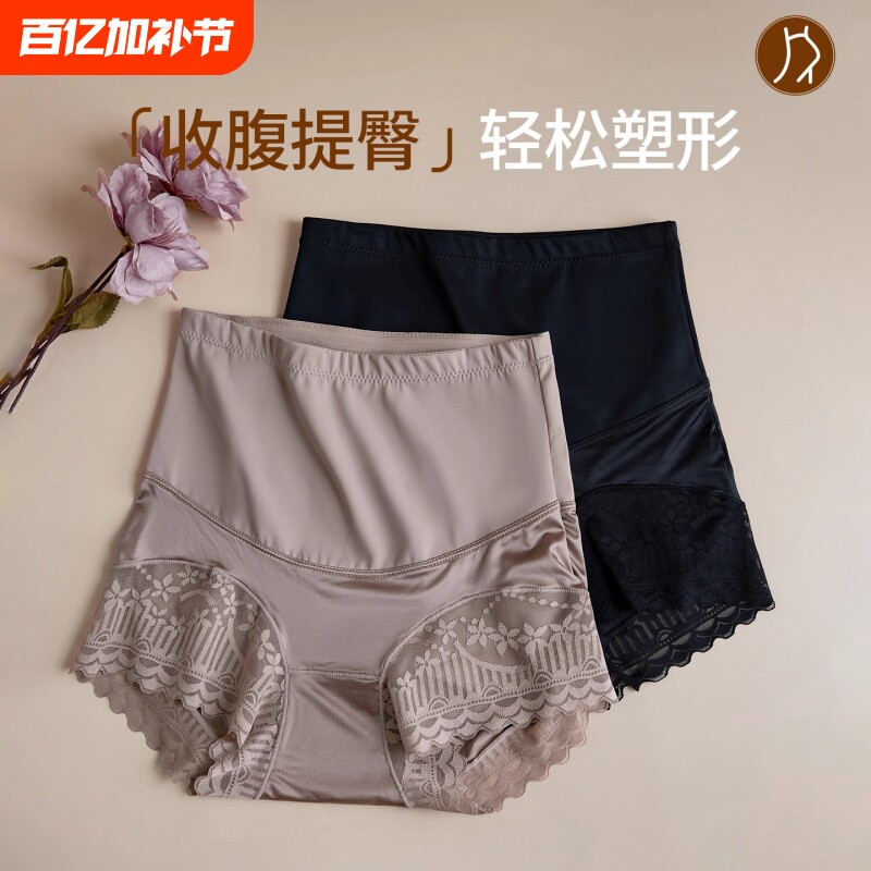 高腰提臀内裤女士强力收小肚子塑形收腹裤2026新款夏蕾丝塑身薄款