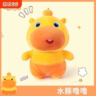 水豚噜噜玩偶公仔娃娃毛绒玩具送儿童男睡觉抱枕生日礼物磁吸萌物