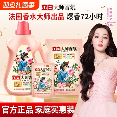 立白持久留香洗衣液|千人加购