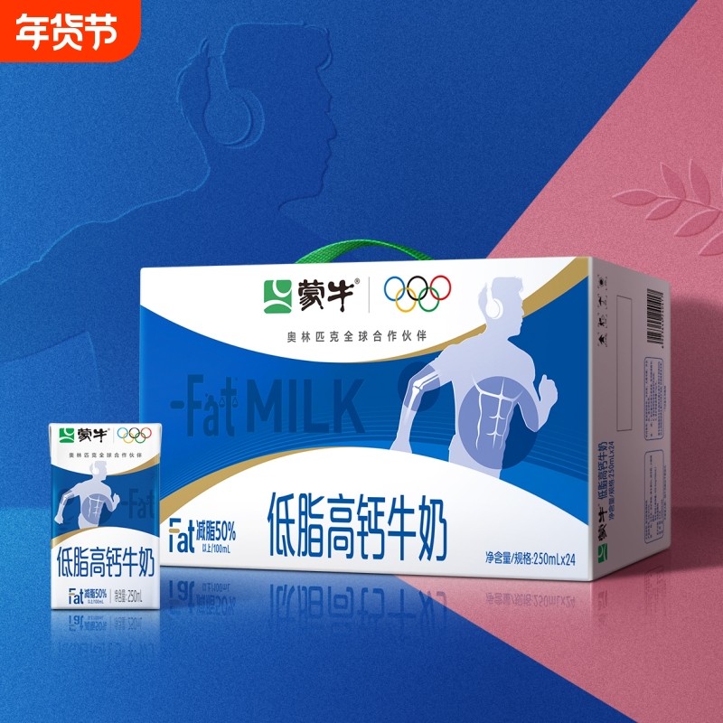 11月蒙牛低脂高钙牛奶250mL*24盒家庭整箱批发囤货送礼常温健康,咖啡/麦片/冲饮,调制乳（风味奶）,淘宝优惠券,粉丝福利购,淘宝优惠卷