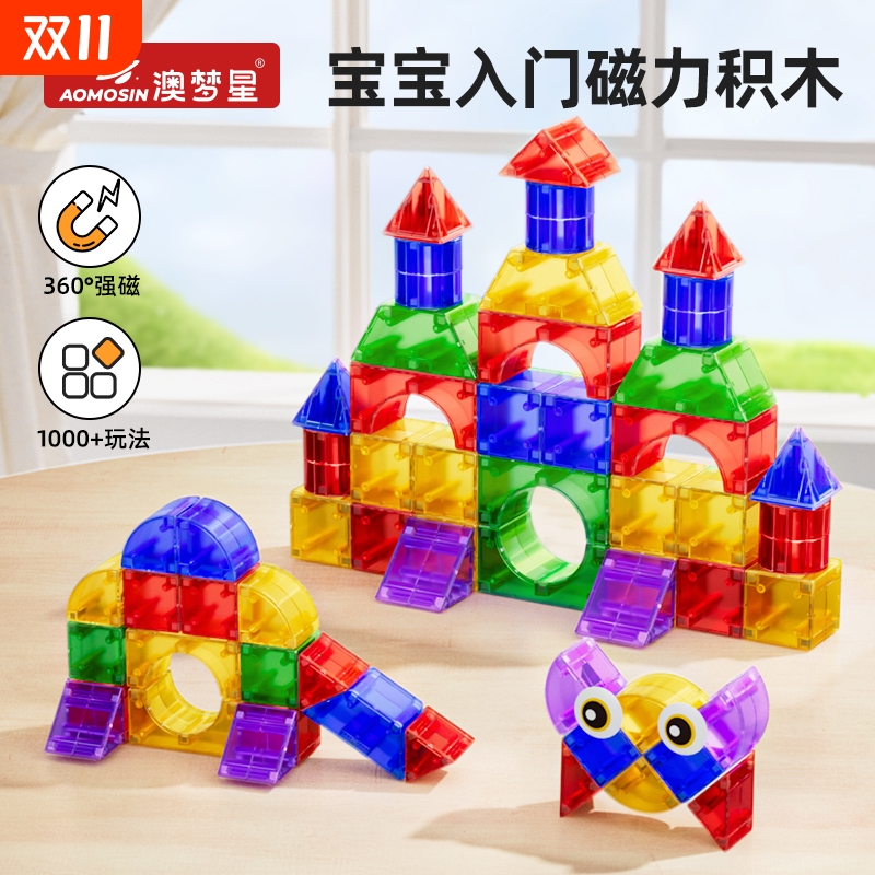 磁力积木块磁吸铁立体几何方块
