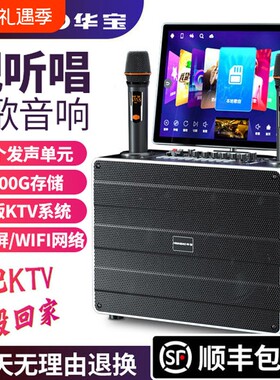 漫步者款家用KTV点歌一体机 五分频音响设备 户外触控式K歌音箱