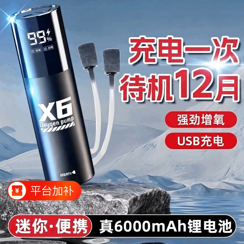 增氧泵氧气泵户外钓鱼专用充电小型增氧机养鱼增氧野钓便携式鱼缸