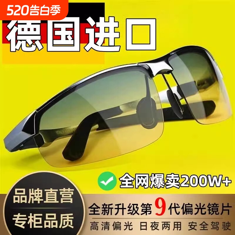 骑行眼镜偏光镜日夜两用开车男驾驶太阳镜变色感光高清夜视强光