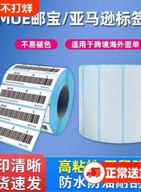 70x20跨境电商40三防热敏标签纸temu希音shein商品条码打印防水竖版fba亚马逊100*100*150唛头粘性商标耐高温