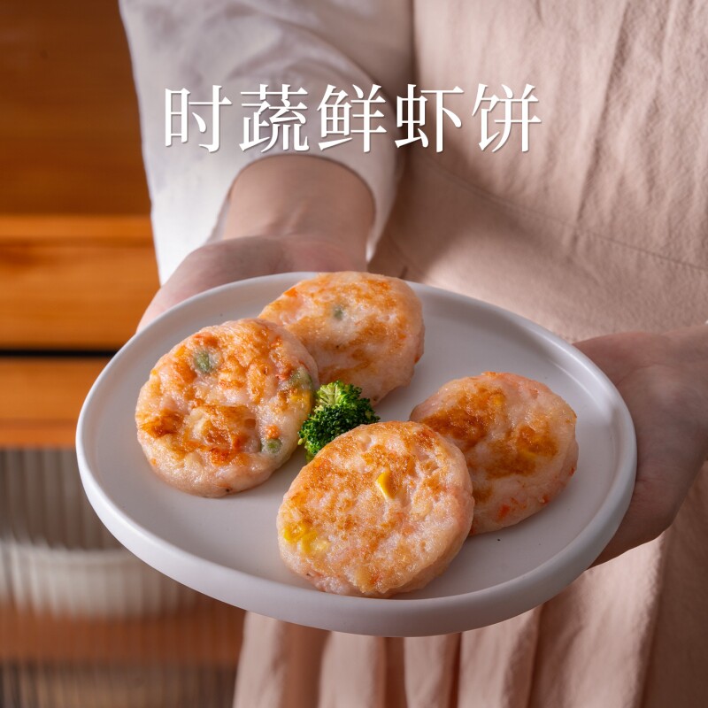 头厨时蔬鲜虾饼虾仁儿童宝宝营养早餐半成品虾排空气炸锅加热即食