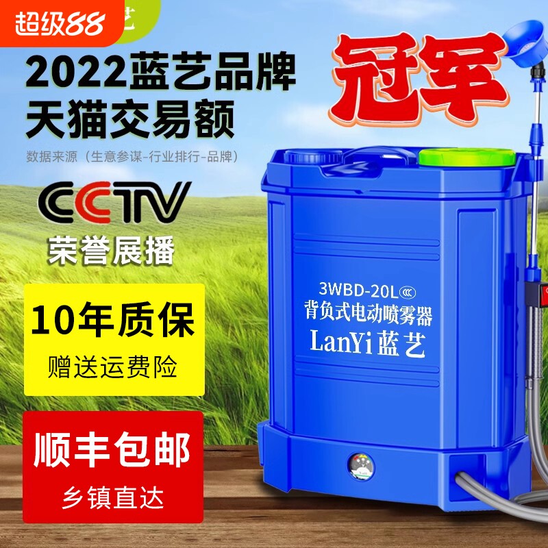 高压农用锂电池背负式智能喷洒充电农药喷壶新型打药机电动喷雾器