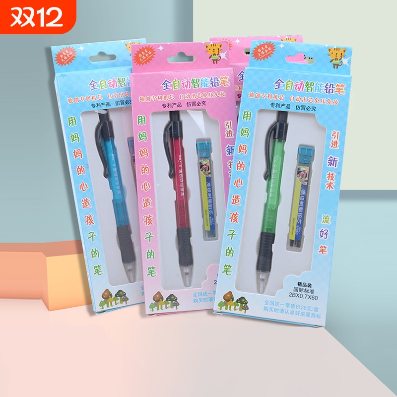 自动铅笔0.5/0.7mm小学生写不断免削儿童活动铅笔笔芯2比绘图HB六角杆环保一年级学习文具开学高级全自动铅芯