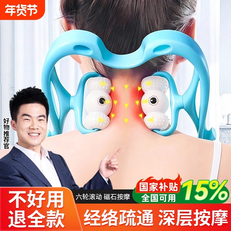 颈椎按摩器脖子肩颈神器手动腰部多功能揉捏夹疏通仪家用背部经络