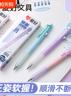 爱好摩易擦ST尖可擦笔小学生专用三年级热可擦按动中性笔黑色蓝色高颜值摩易擦魔力擦圆珠笔可复写正姿软握