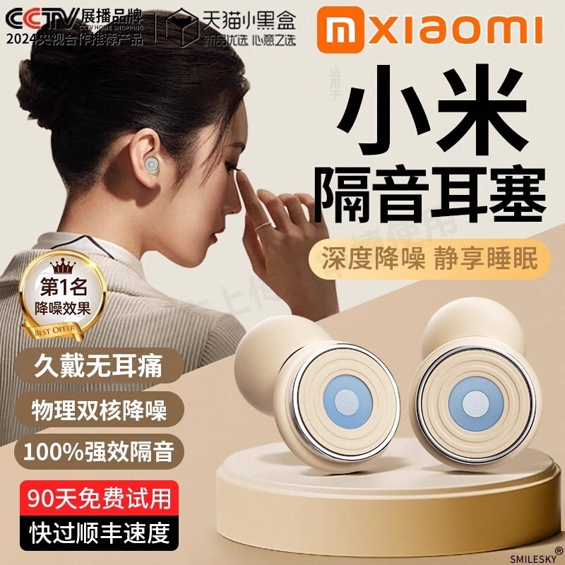 隔音耳塞降噪睡眠睡觉专用超级防噪声不伤耳朵防吵闹静音神器强力